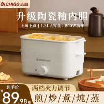 Zhigao Dormitory Pan Multifunctional electric cooking pot electric hot pot cooking integral pot frying pan 1234 people cooking pasta deity