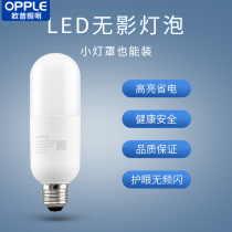 Opple led Bulb e27 Large Screw Socket Home Energy Saving Lamp Ultra Bright Bulb Lighting Table Bulb Type T Shadowless Bulb 5w