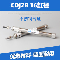 Stainless steel mini cylinder Small pneumatic PB CDJ2B16-10X15X20X25X30X50 100-B-S-U