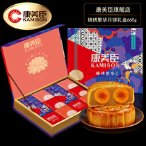 Cantonese Mid-Autumn Festival Mooncake Jinxiu Ronghua 660g double yellow egg yolk White lotus seed paste mooncake traditional pastry heart gift box