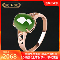 Yingyutang 18K gold inlay and Tian Jasper ring women spinach green natural ring jade Jade A goods with certificate