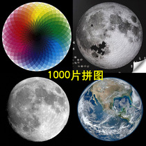 1000 pieces of puzzle cross-border Earth puzzle Moon Rainbow adult paper plane puzzle puzzle puzzle puzzle Amazon