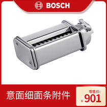 The Got Talent Family Chef Machine accessories-Noodle Fine Noodle Accessories-Model-MUZ5NV3