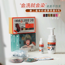 Will wash your head and will dye Spes Bubble Hair Dye plant foam Dye Cream Pop yourself to dye your hair at home