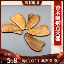 Vietnamese fragrant wood scraping board scraping piece acupuncture stick acupuncture pen meridian health care beauty home solid wood massage board