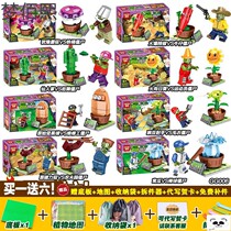 Plants vs. Particles Small Building Blocks Assembled Educational Toys Garden Maze Full Set of Childrens Gifts