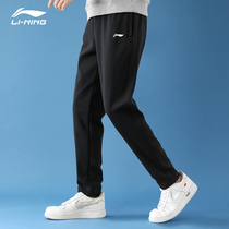 Li Ning Wei pants mens straight tube 2021 autumn and winter New thin knitted loose casual pants Joker training sports pants