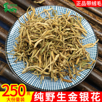Honeysuckle tea 250g wild honeysuckle washable face bathing and honeysuckle dried goods and flowers and grass tea clear fire