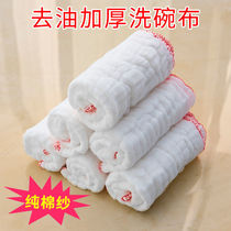 Cotton yarn dishwashing cloth non-stained with oil kitchen easy to clean strong water absorption thick and durable scouring cloth