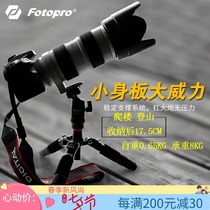  Futubao M-4C carbon fiber mini tripod SLR portable camera Micro single desktop small tripod climbing floor