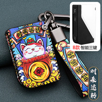 Collar 01 02 03 Key sleeve 04 05 06 Car keychain remote control special sleeve buckle protection case Lucky