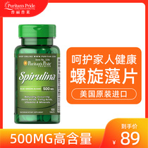 Pulipley spirulina tablets anti-fatigue nutrition tablets enhance immunity and improve hypoxia resistance