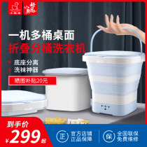 Little Duck brand wash underwear socks artifact dormitory household folding small bucket semi-automatic Mini Washing Machine