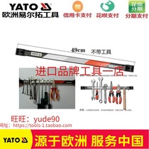 YATO European Elle Rio Tinto YT-0835 Magnetic tool holder carbon steel magnetic strip steam retention tool Long 450mm