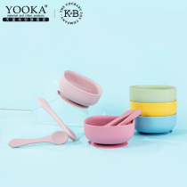 Hong Kong YOOKA Euptron Baby Baby Accessories Bowl Suit Suction Cups Bowl Anti-Fall Bowl water cooking Silicone Cutlery