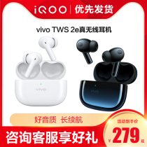 vivo TWS 2e true wireless Bluetooth headset binaural noise reduction headset game high sound quality tws2e