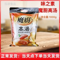 Taste of the Magic Chef Gao Soup 1kg Concentrated Soup Cooking Soup Cooking Soup High Soup Seafood Hot Pot Soup Commercially