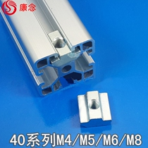 Square slider nut 2020 3030 4040 4545 European standard aluminum profile square nut nut nut