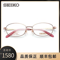 Japan SEIKO SEIKO glasses full frame pure titanium business men and women myopia glasses can be equipped with degree SE4007