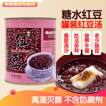 Japanese sugar water canned red beans in small cans of red beans shredded rice cake baking ingredients milk tea special dessert sweet soup ready to eat