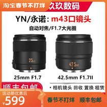 Yongnuo 42 5mm f1 7 II second generation large aperture fixed focus lens 25mm f1 7 autofocus m43 port