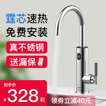 Feiyu electric faucet Stainless steel heater Kitchen household kitchen instant electric heating speed hot water