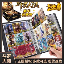 Douluo mainland card collection card tour luxury full set of Tang San single sale classic character animation boy toys