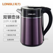 Longli LL-8815 electric kettle household 304 stainless steel kettle automatic power off kettle boiling kettle