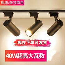 Shop Spotlight Track Light Super Bright Rail Strip Double Head Mall Furnishing Supermarket White Round Dining Room Thickened