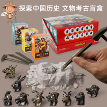 China Cultural Relics Archaeological Blind Box Excavation Treasures of Treasure Museum Childrens Toy Boy Samsung Henan Piles Dig