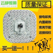 Module LED light super bright modified board ceiling light board patch light board diy replacement 2d tube ring tube