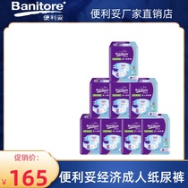 Anerkang convenient adult economical diapers L large elderly diapers for men and women comfortable dry diapers