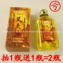 Moxibustion oil Wormwood essential oil Dr Yip oil Moxibustion configuration oil temperature through moxibustion special