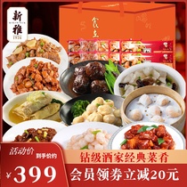 99 cost-effective) Xinya ten family banquet big gift private kitchen dishes Shanghai specialty convenient fast hand dishes semi-finished dishes