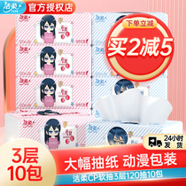 Jierou Paper Paper Paper Large Bags Household Real Hui Pack Large Size 120 Pumping 10 Bags of Napkins Facial Tissue