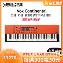 (Wild Yayao) Transistor Electric Organ VOX Continental 61 73 Key Electric Piano Synthesizer
