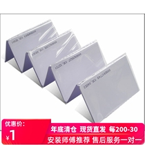 Cumu Sawaki IC Card IC Thin Card Sensing Card IC Attendance Card Access Card Rice Card RF Card IC White Card