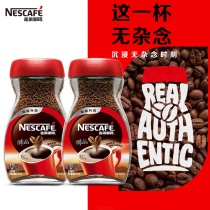 (Flagship Store) Nestle Coffee American Melts 200g Instant Coffee Black Curry Bottled * 2 after meal