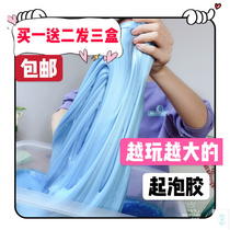 Handmade slime grade limited styrofoam childrens toys net red extremely difficult foaming glue Yan value girl