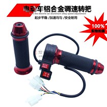 Electric vehicle electric motor modification three-stage reversal turns the battery car general throttle door handle three-step speed regulator