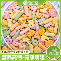 Nutritious and healthy high calcium fruits and vegetables biscuits canned non-infant children Baby sugar free snacks casual snacks