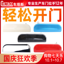 Applicable to Zotel 5008 external handle 2008 exterior handle door handle t200 door handle exterior buckle Zotai accessories