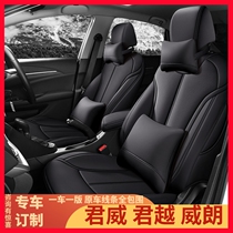 2021 Buick Regal LaCrosse Weirang Special Car Seat Cover Four Seasons All-inclusive Seat Cover Leather Cushion