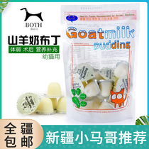 South Korea both kittens goats milk jelly pudding 16G * 15 cat pudding cat snacks pet snacks