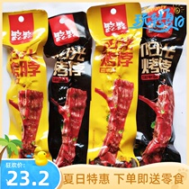 Lu Lu 44g sunshine roasted neck office casual snacks Spicy neck black duck flavor snacks bulk 10
