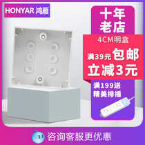 Hongyan switch socket panel PVC flame retardant surface mounted type 86 bottom box Surface mounted and bright box deepened 4 cm style