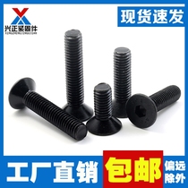 10 Class 9 Countersunk head hexagon screw Flat head hexagon screw flat cup bolt M8M10M12M16M20