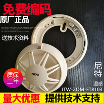 Futonette JTW-ZOM-FT8103 point-type temperature-sensitive fire detector Nite temperature