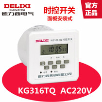 Dresi micro-computer time control switch KG316TQ cycle timing 220v street lamp control panel type installation