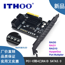 SATA3 0 array card RAID hard disk expansion card PCI-E to hard disk conversion card 88SE9230 group Hui